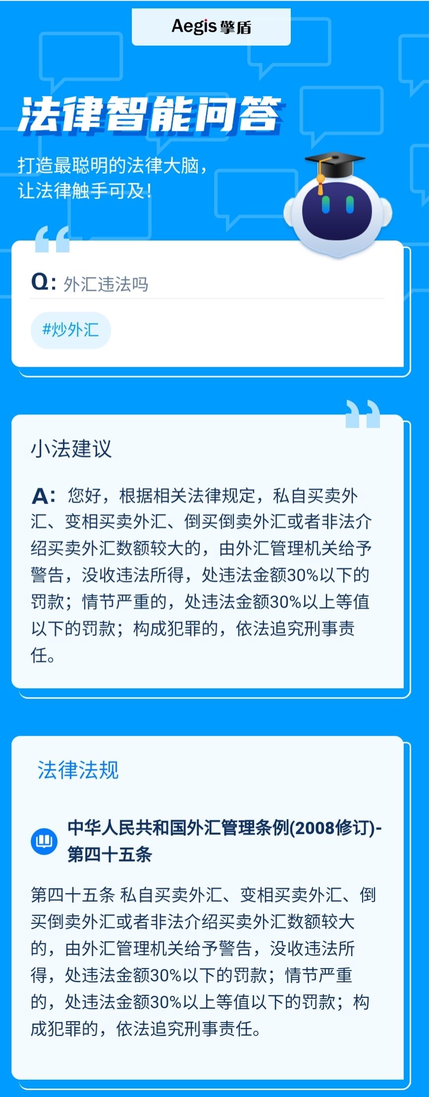 外汇是什么？外汇违法吗？