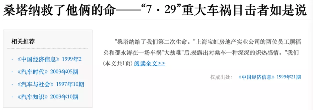 10年停产两次！爆火38年的民族豪车，快把自己拖垮了
