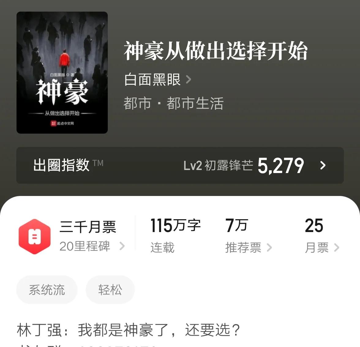几本书名劝退其实内容实力精彩的经典神豪文，颇有新意爽点满满
