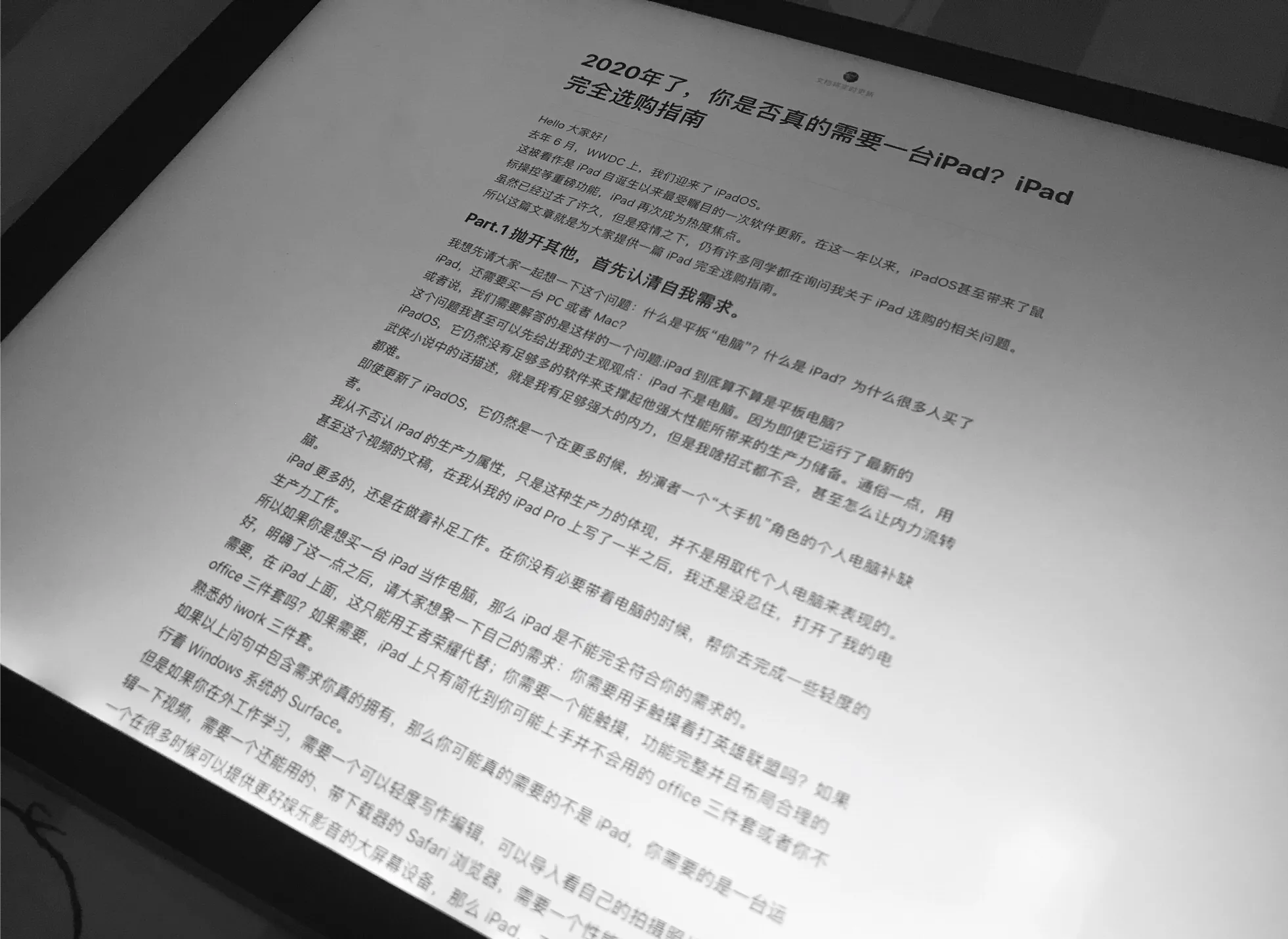 2020年了，你是否真的需要一台iPad？iPad完全选购指南