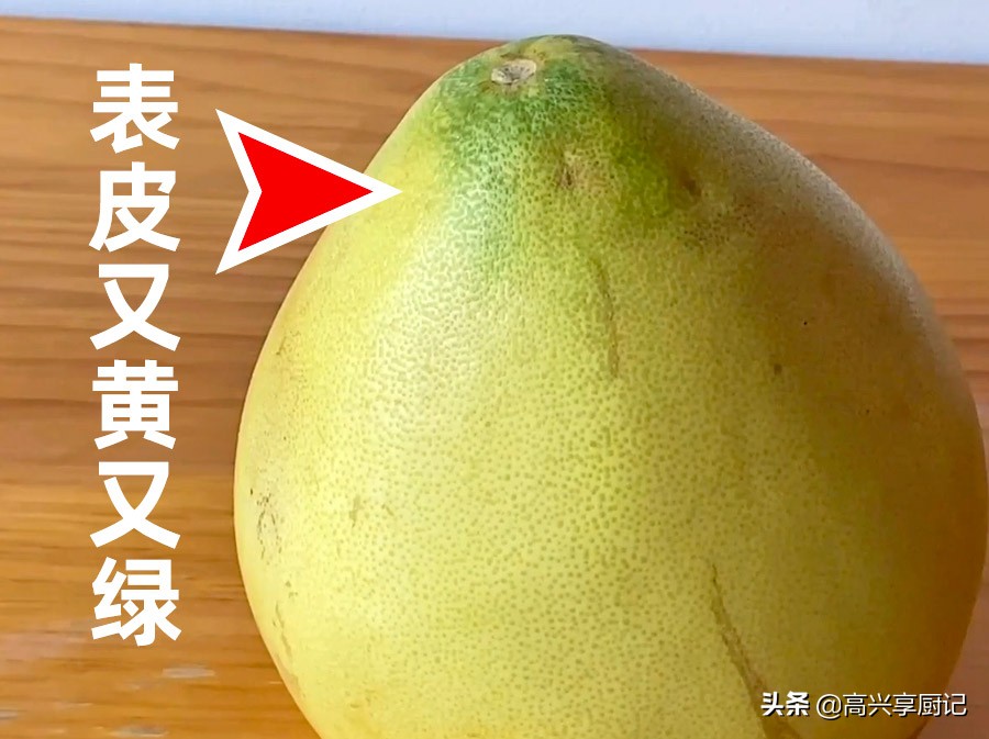 柚子不分公母！买柚子，记住“6买6不买”，皮薄肉多甜度高