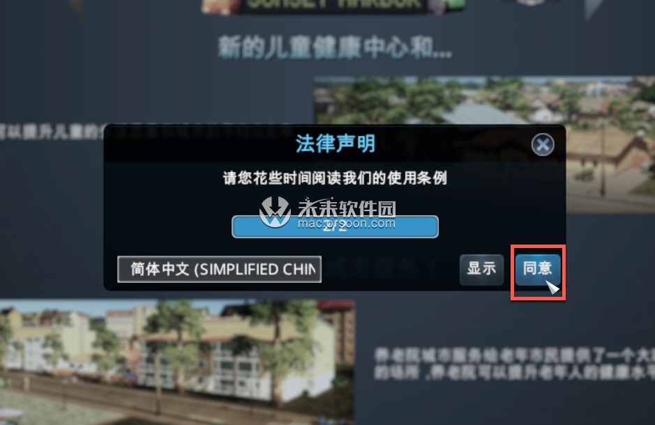 城市天际线中文在哪里设置？城市天际线中文设置教程