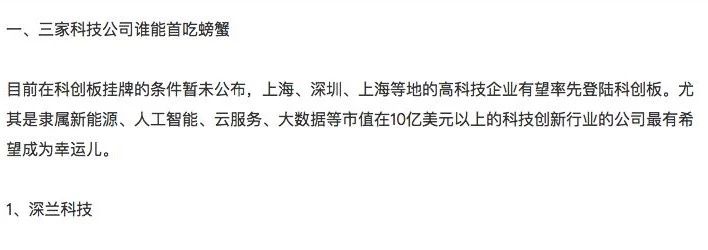 深兰科技，这家奶粉代理商转型的AI独角兽，据说明年要IPO了