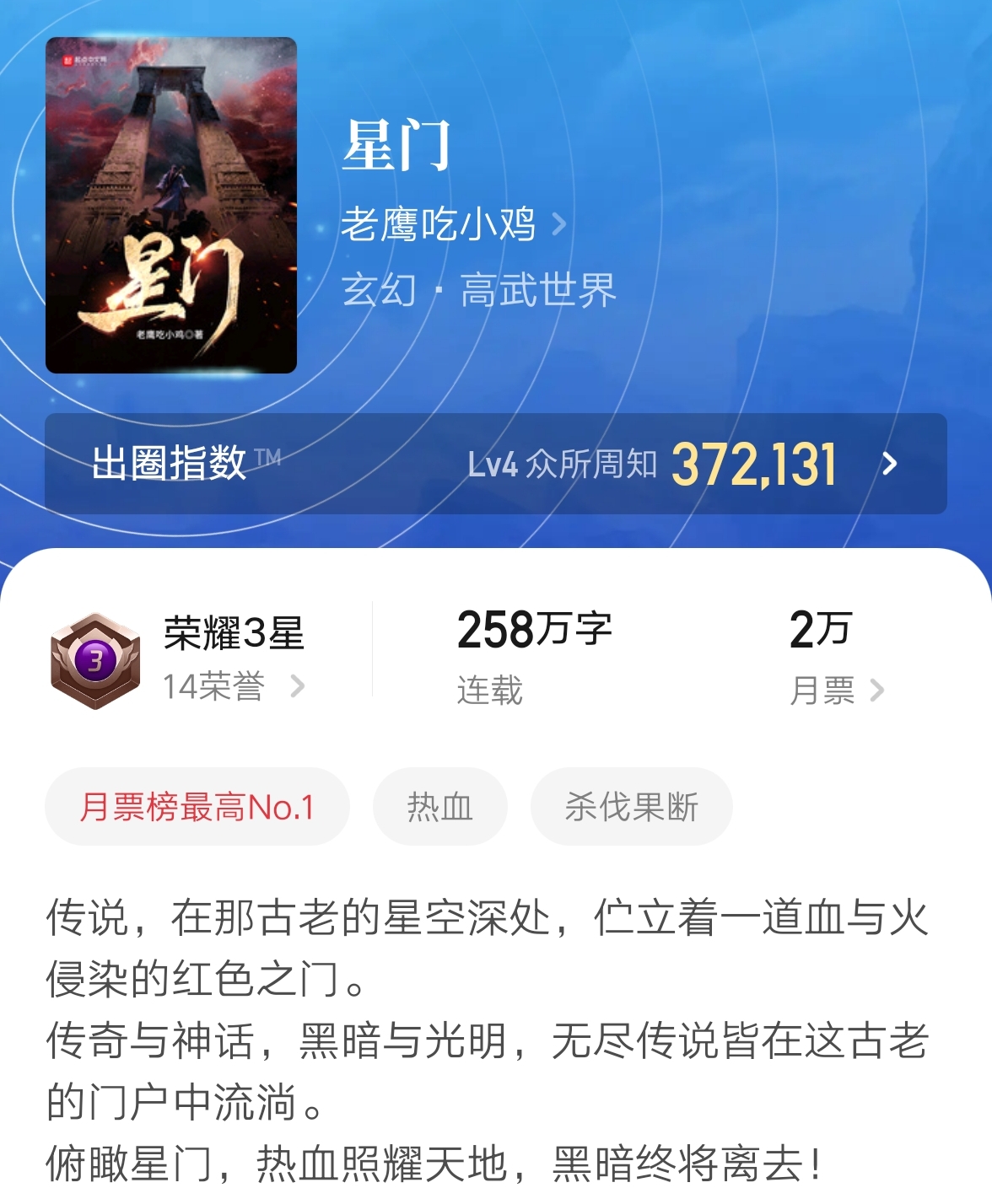 小说榜单2021（11月小说新排行公布）
