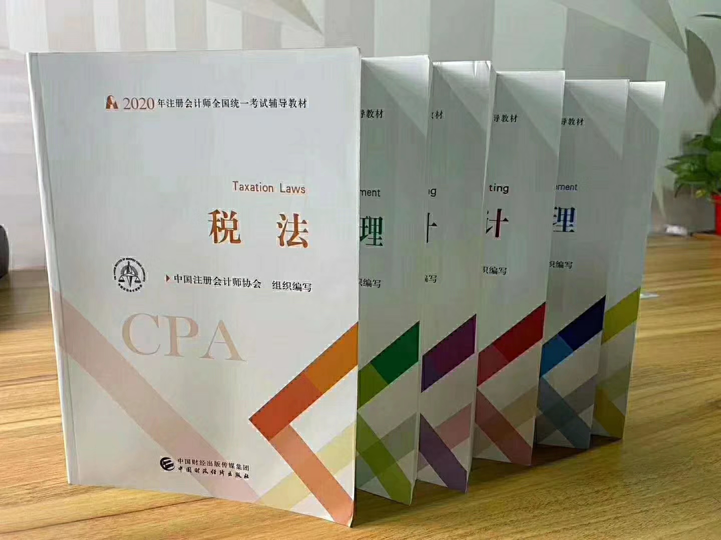 注册会计师要考哪些科目注册会计师备考