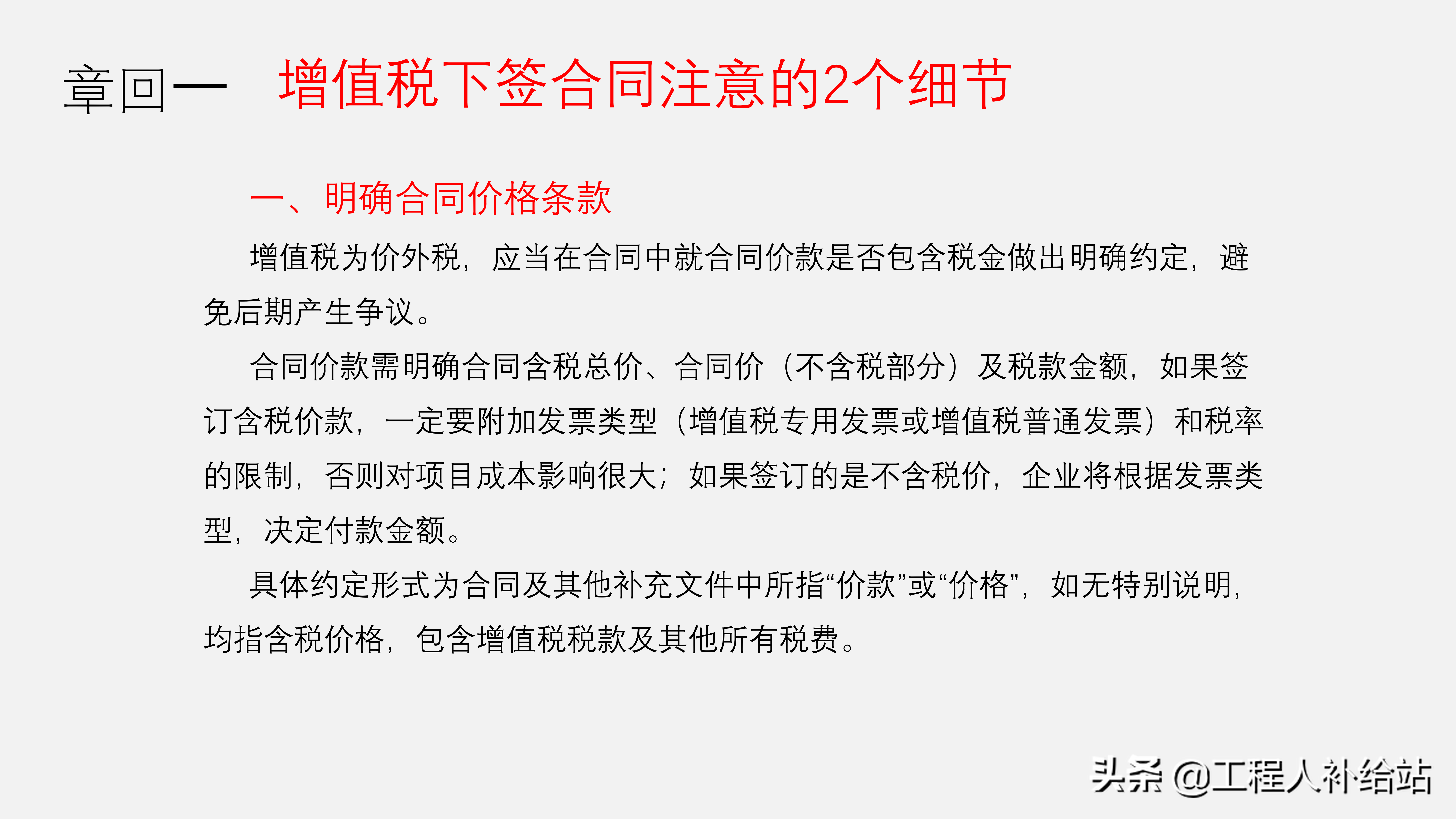 合同无小事！签合同时这些细节一定要注意，避免进坑