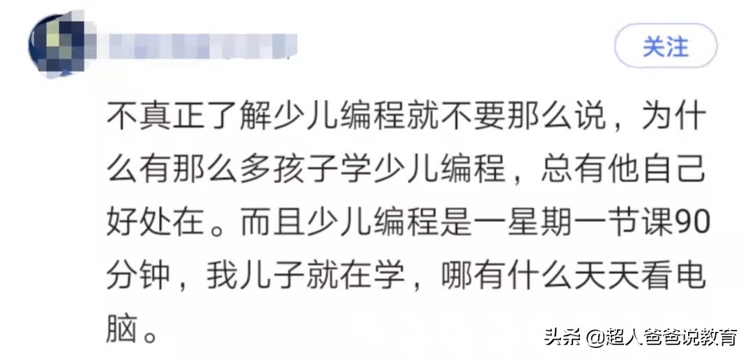 少儿编程是刚需吗？资深码农透露实情，家长们别再天真了