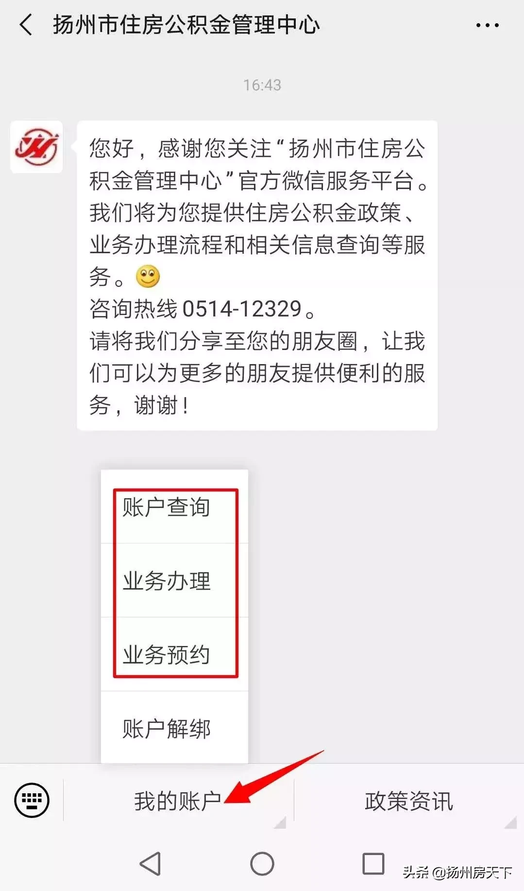 扬州公积金查询,扬州公积金查询个人账户查询余额