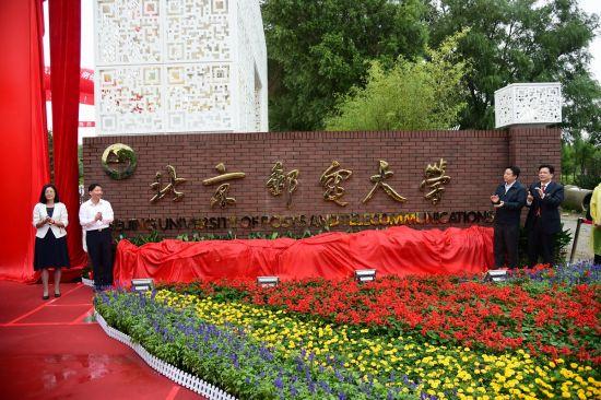 南邮电大学（南京邮电大学）