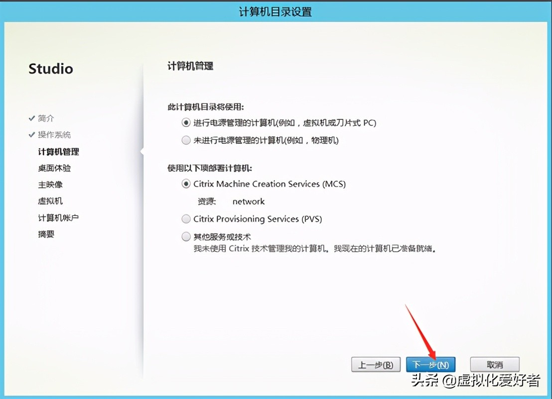 最全整套企業雲桌面（Citrix+XenApp&XenDesktop）部署手冊