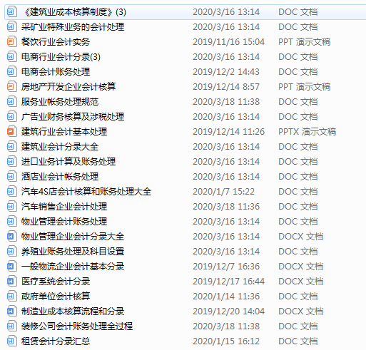 零售业会计：财务核算、账务处理、分录等，这些知识都不难，快学