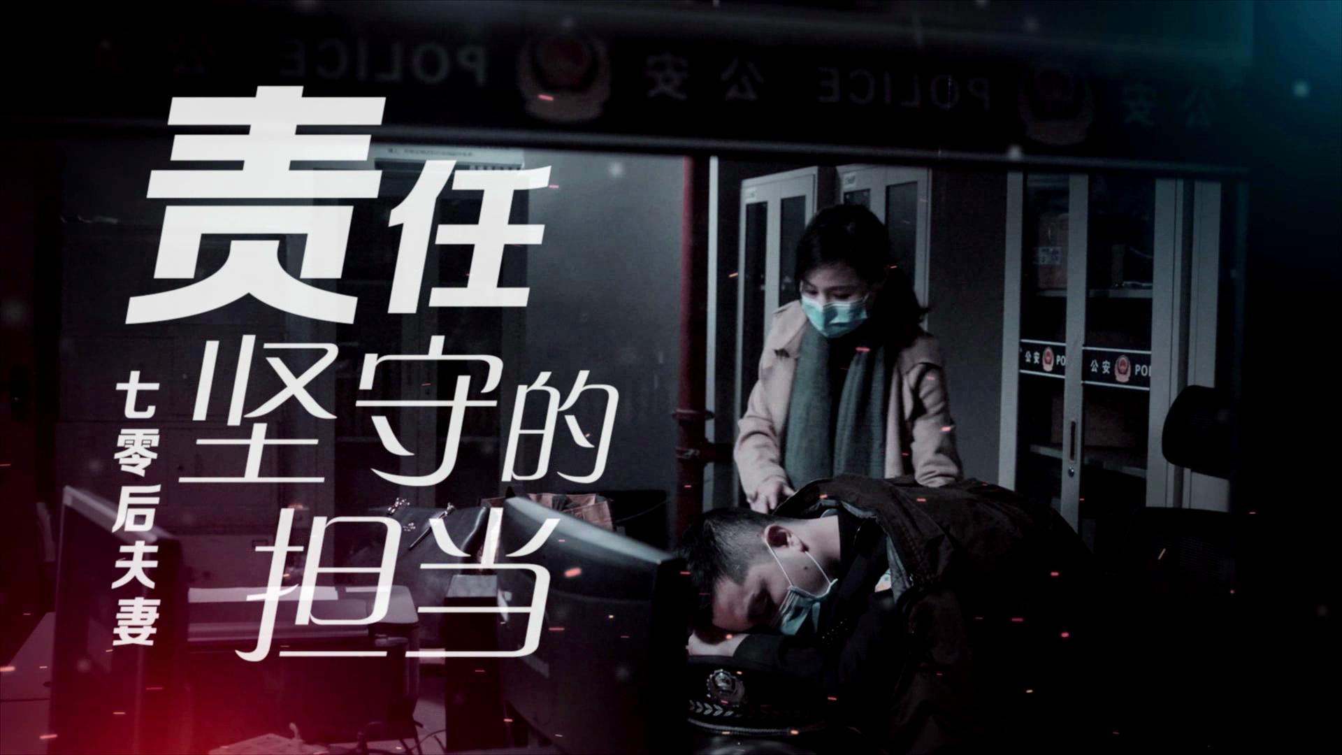 重庆卫视《晚安，亲爱的你》开播，演绎非常时期的温情故事