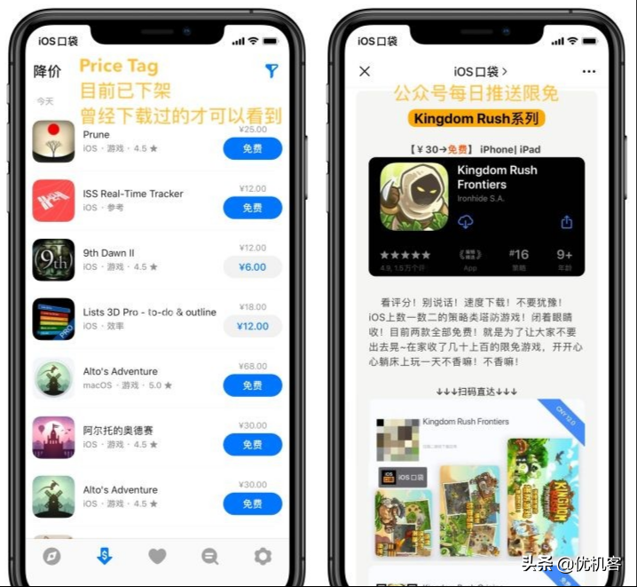 苹果 iOS 14 系统更新有哪些隐藏功能？