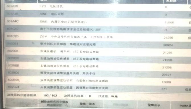 宝马5系13年空调不制冷,燃油表偶尔不准确故障分析