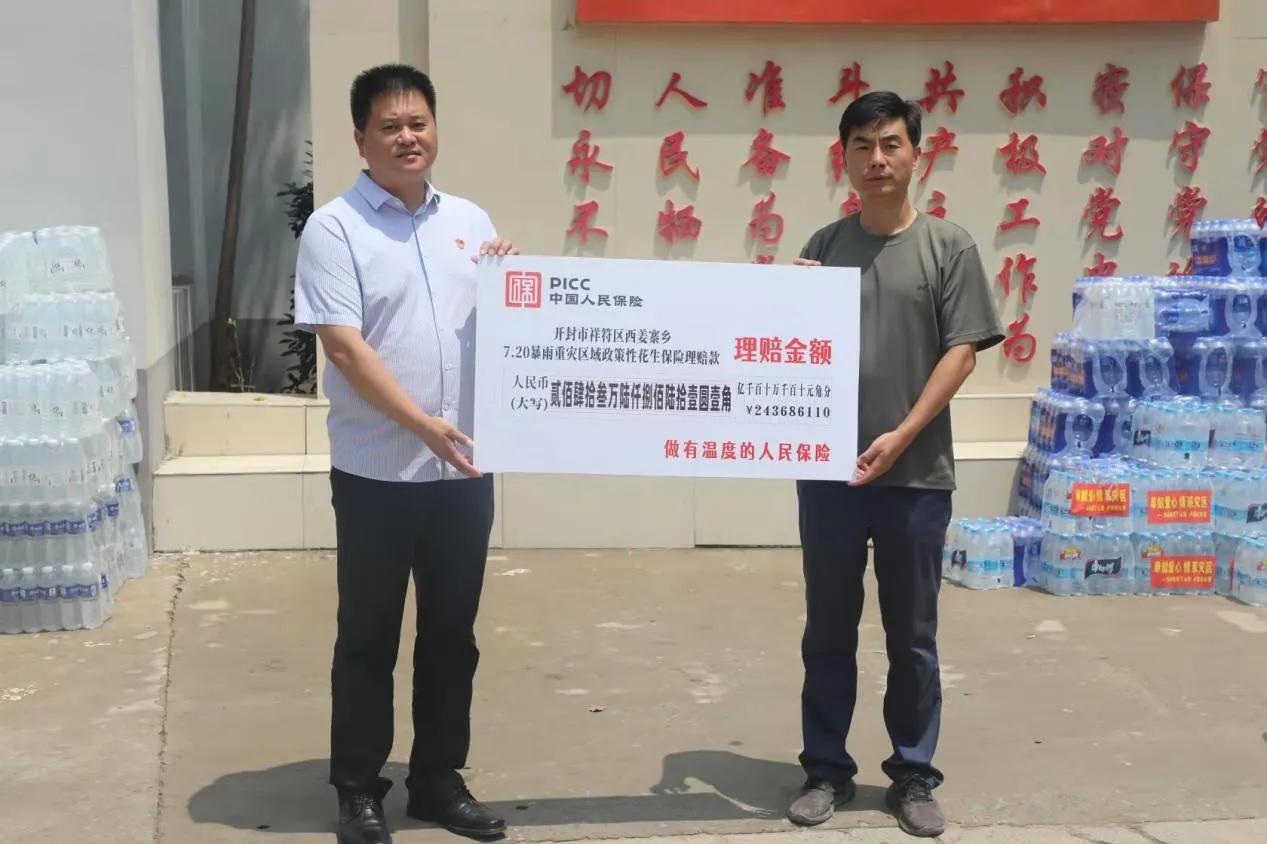 快！人保财险河南多地快速赔付，为客户解决燃眉之急