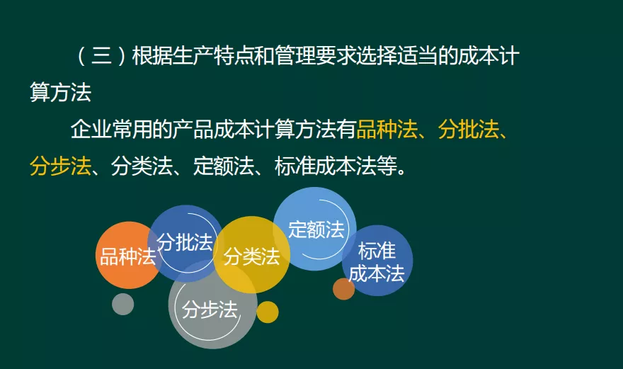 「速领！初会实务精讲讲义」2022年上岸就靠它了