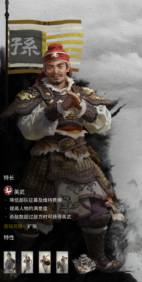《全面战争：三国》孙坚开局思路探讨：东进亦或入蜀