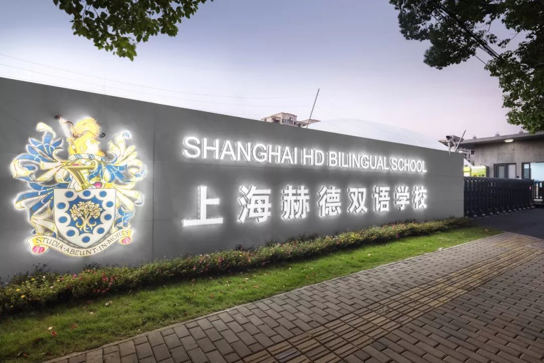 魔都上海这些年，适合翻拍流星花园的私立学校：颜值高，学生棒！