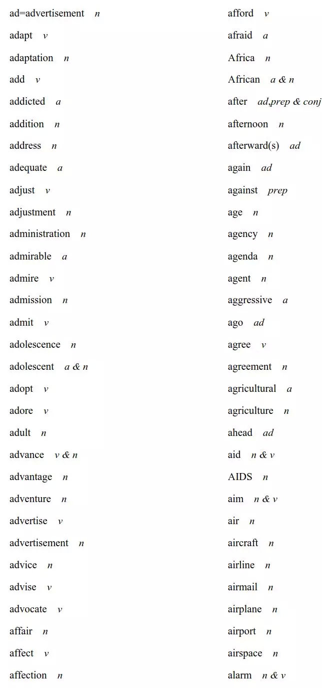 2020高考英语考试大纲正式发布！内附最新词汇表