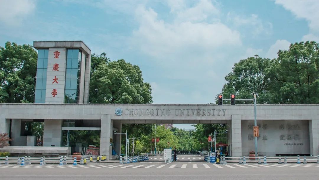 重庆大学虎溪校区（虎溪）