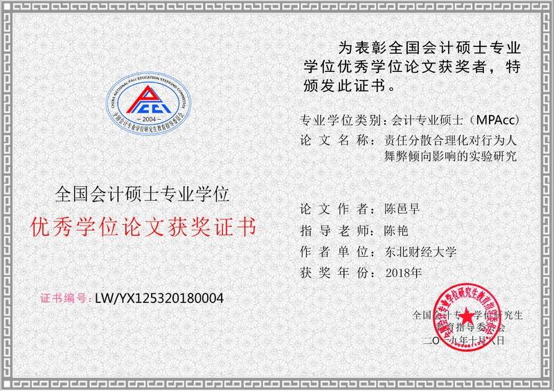 近日，东北这所高校3篇论文获行业重磅奖项