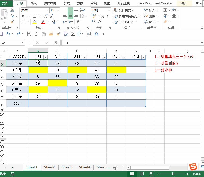 老板让我审核任务是否完成，excel中一秒快速录入带方框的对号