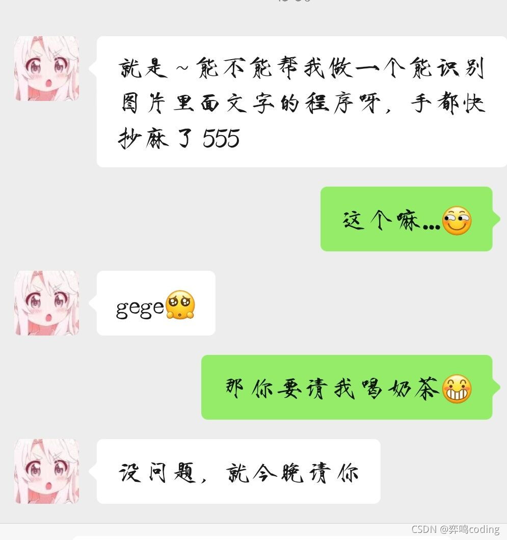 用python幫別人寫了個文字識別程式