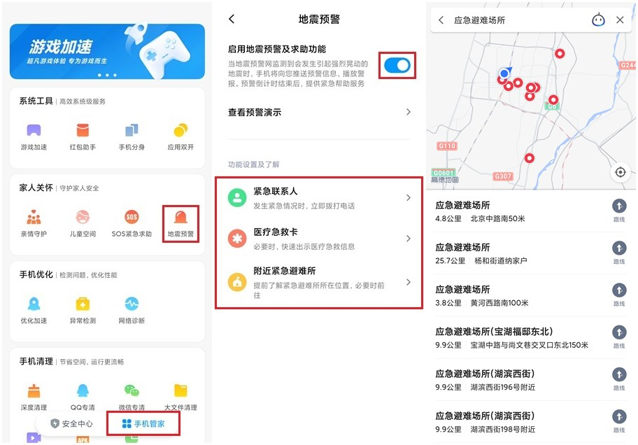 2019年小米手机十大低调却贴心的功能，你用过多少？