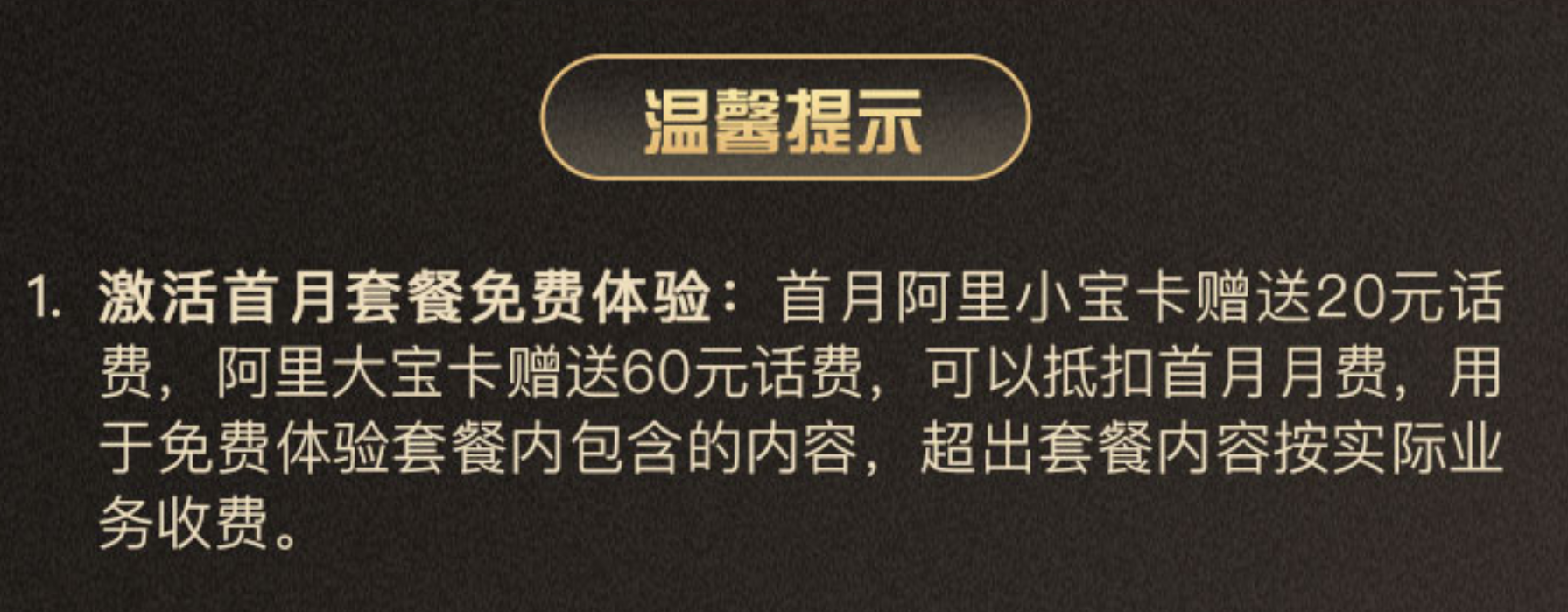 联通4g套餐资费,中国联通4g套餐资费