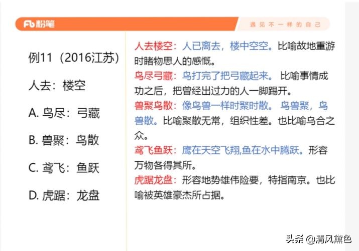 「笔记」公务员考试（六）类比推理：一篇文章掌握所有类比题目