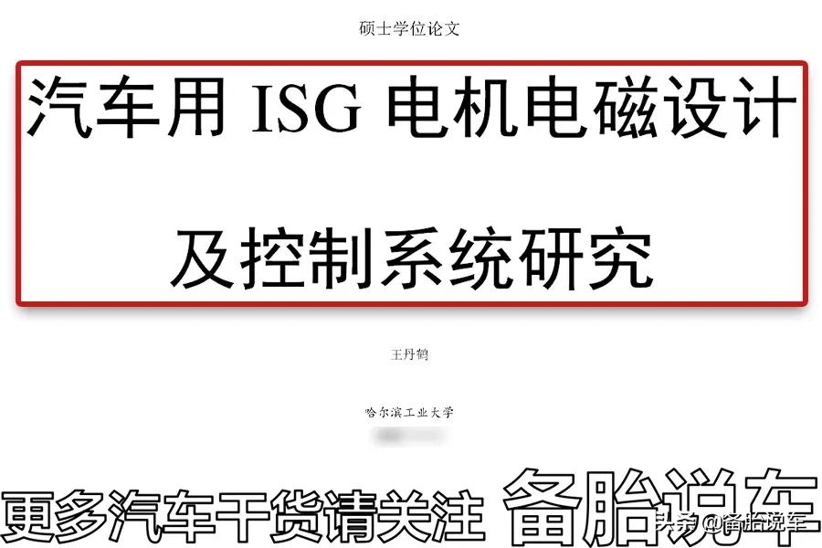 多少次自动启停，才能把电瓶搞没电？听说要2000次