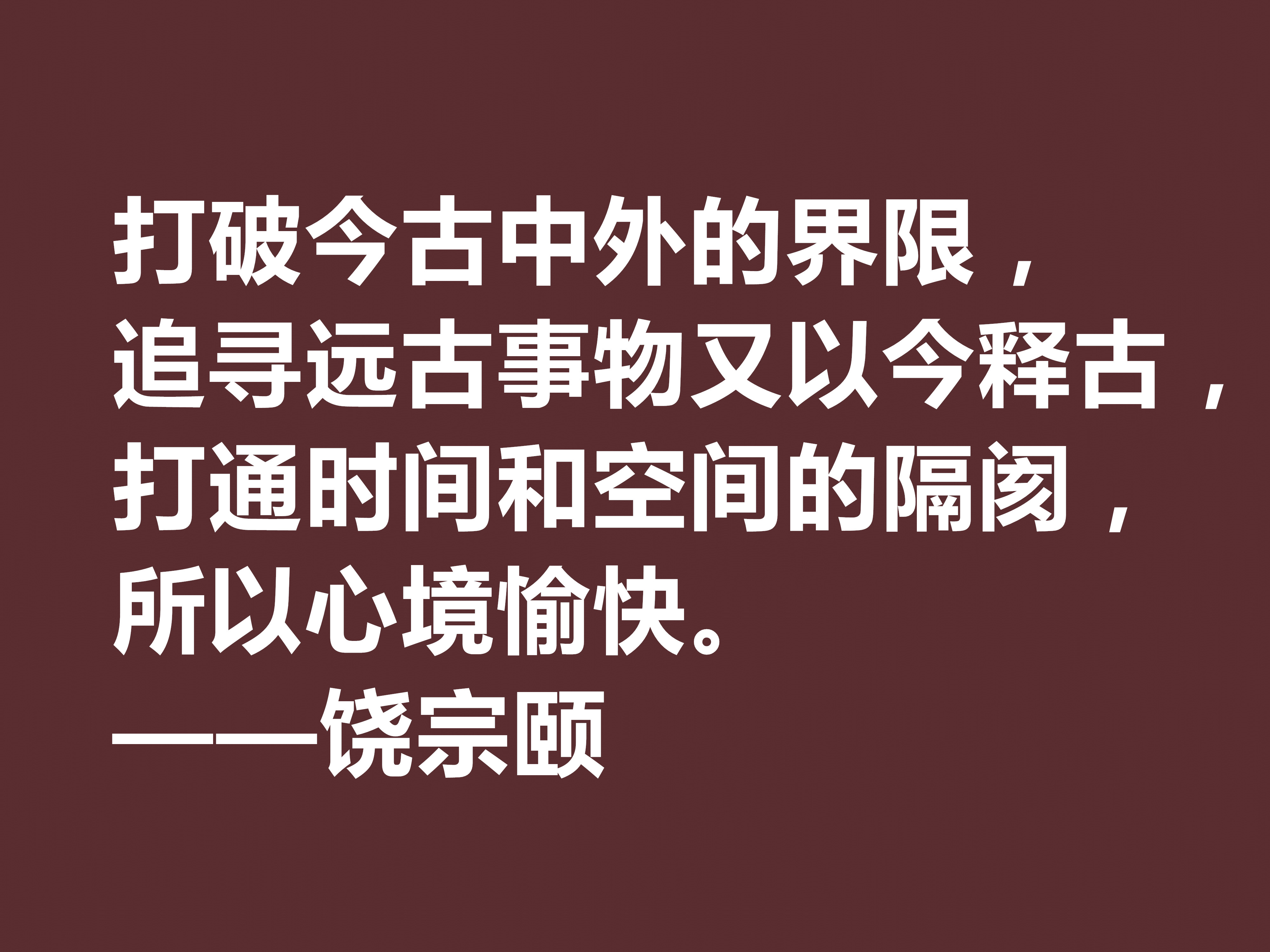 一代奇才饶宗颐，传奇百岁人生，他这十句格言透露浓浓的禅意与理