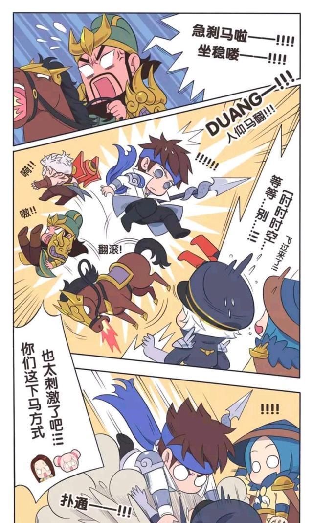 王者荣耀漫画:赵云当初有没有和诸葛亮接吻?赵云给出明确回答