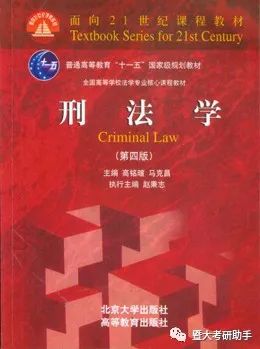 暨南大学刑法学考研考情分析，千军万马过独木桥，它算一个