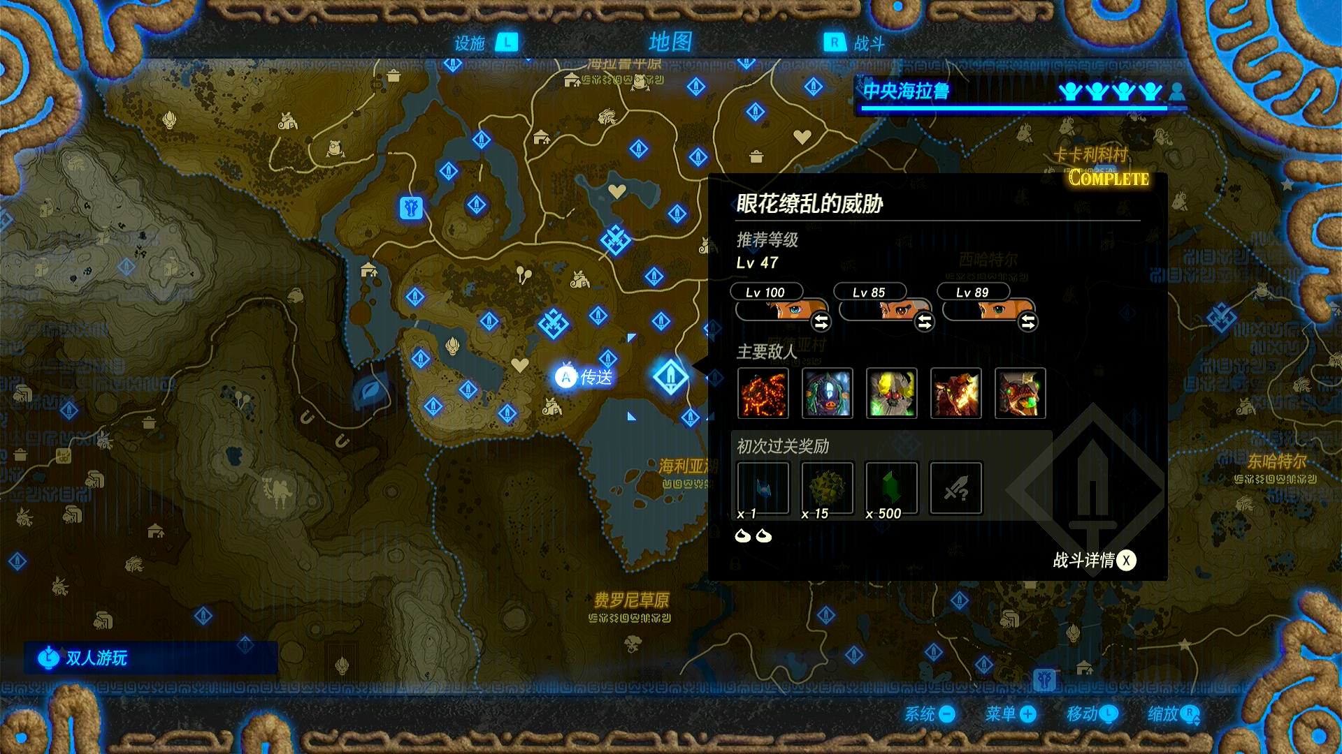 藏在支线战斗挑战中的12颗呀哈哈