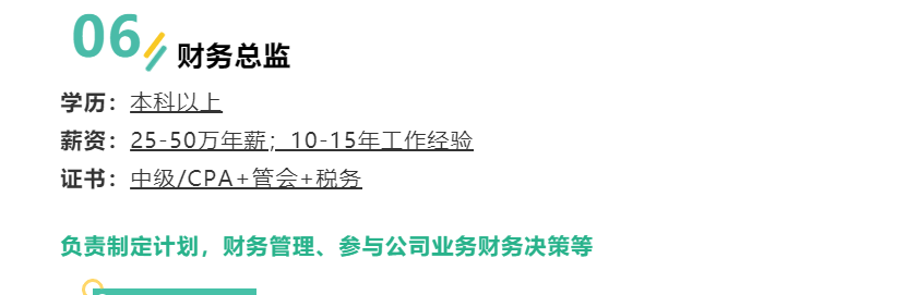 会计专业毕业，没有工作经验。我的工资能拿到3000+吗？