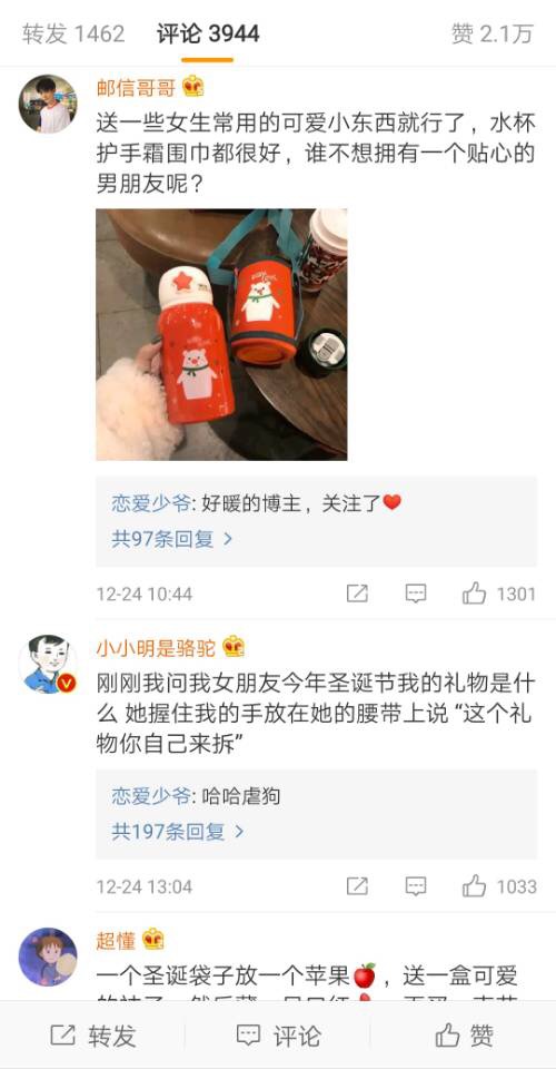 平安夜给女朋友送什么好（平安夜送女朋友什么礼物合适）