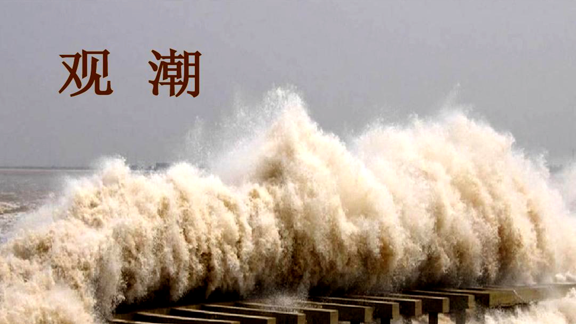 風號浪吼的讀音風號浪吼的讀音是什麼的拼音怎麼寫