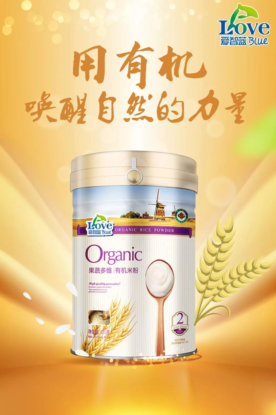 各个月龄的宝宝，米粉冲调比例你真的知道吗？