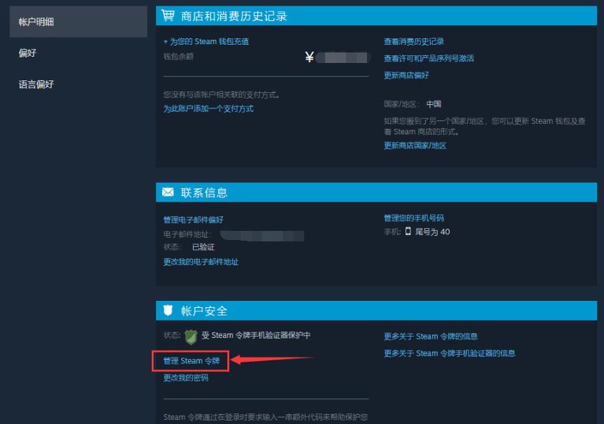 Steam手机令牌如何绑定，绑定后好处多多