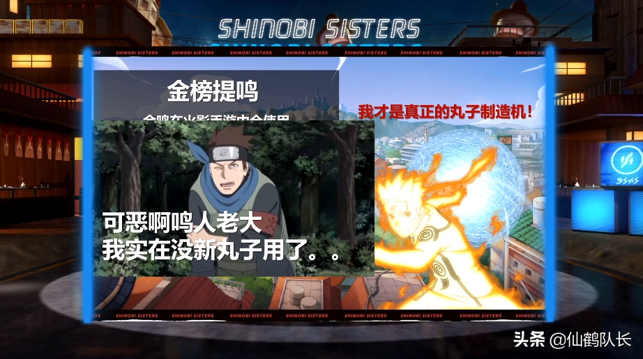 火影手游：博人传木叶丸“真香”？7个技能+2打1机制