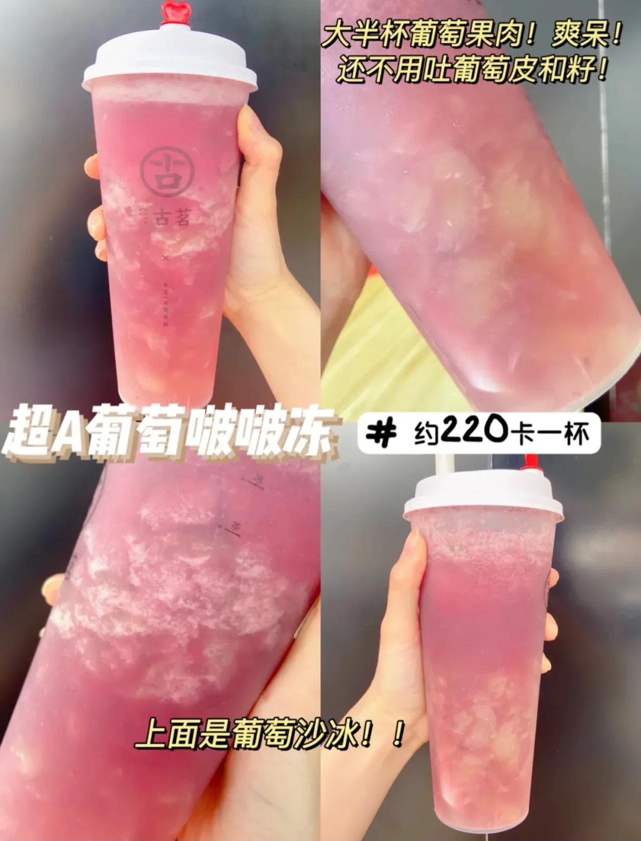 杨枝甘露热量（了解古茗低卡果茶点单攻略）