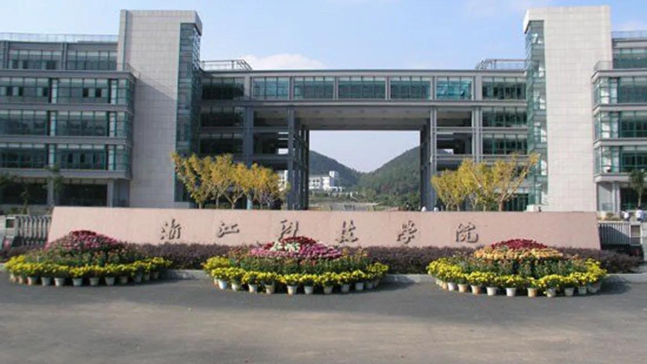 浙江科技学院更名失败（高校观察）