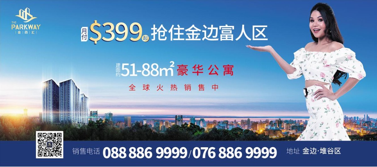 金百汇：假期游客超百万，柬埔寨房产未来可期