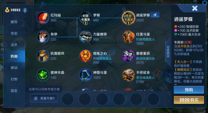 王者荣耀英雄专属装备,出现完全不同打法,AD嬴政进攻张飞边路庄周
