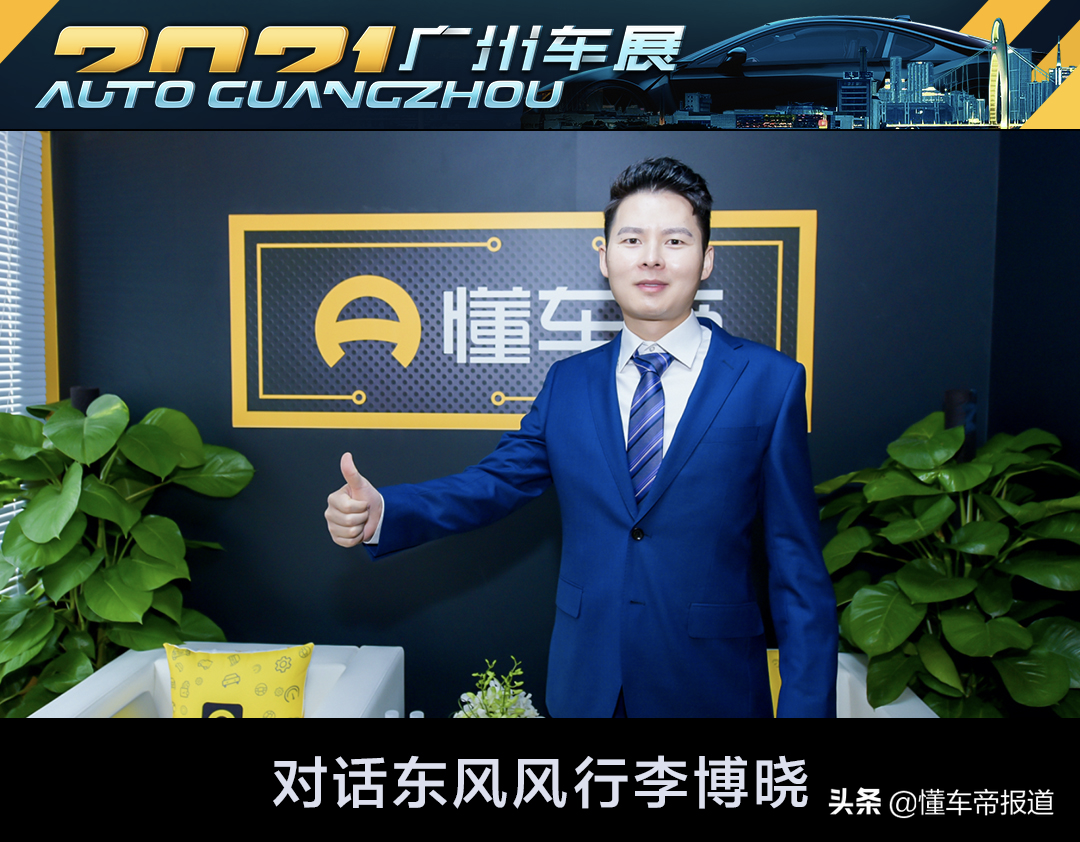东风柳州汽车有限公司对话记录