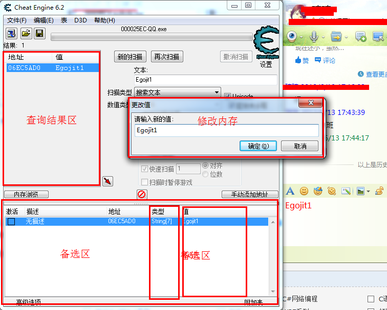 游戏辅助工具开发工具CE的使用