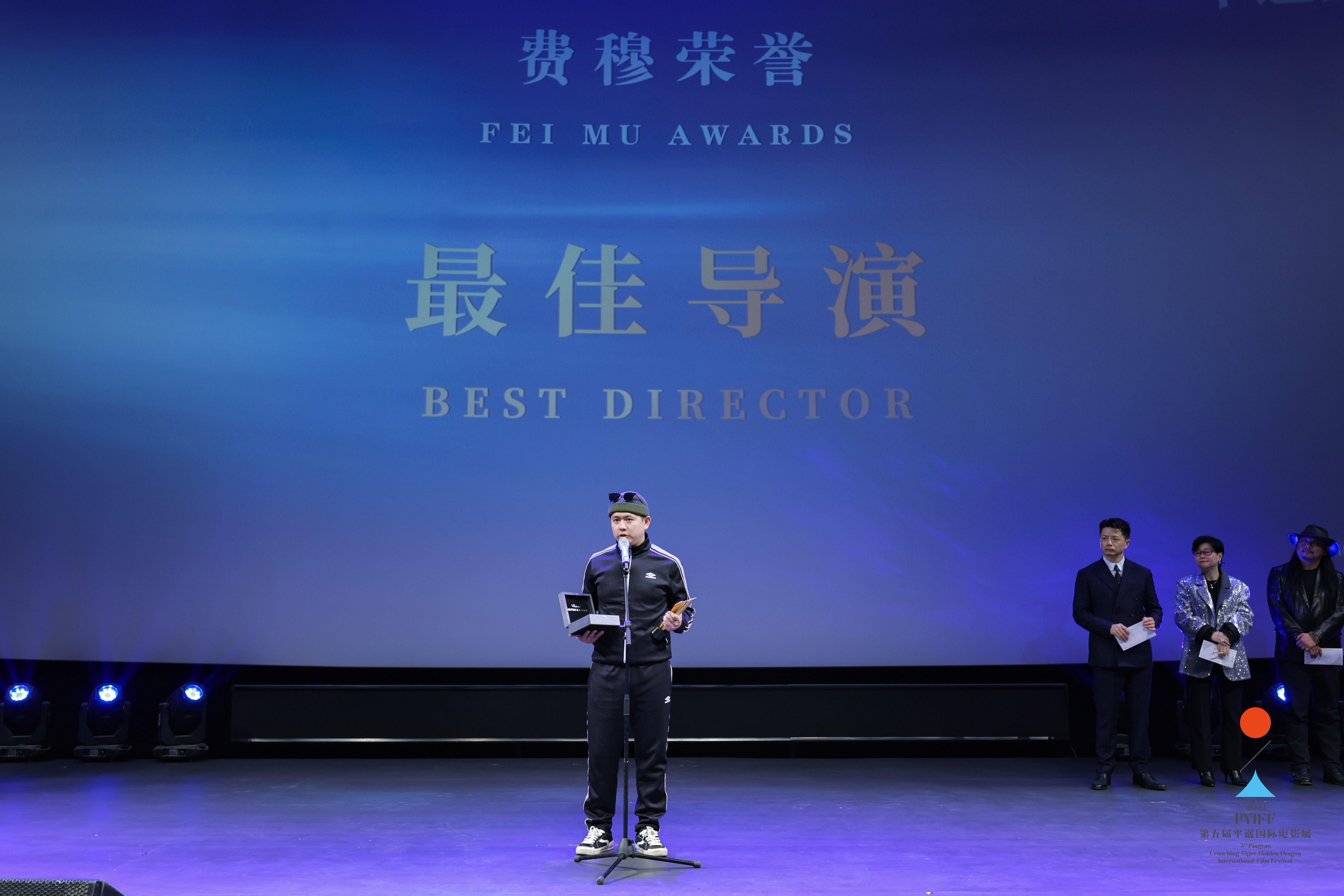 2021“平遥之夜”颁出多项荣誉《地球最后的导演》致敬电影