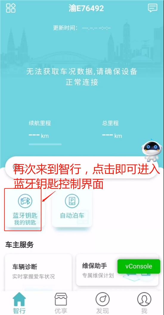 手机+蓝牙钥匙远程控制车门体验一下？