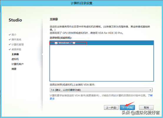 最全整套企業雲桌面（Citrix+XenApp&XenDesktop）部署手冊